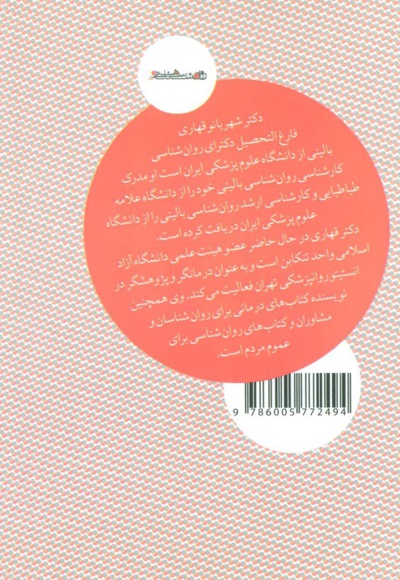 از خودآگاهی تا خودشناسی